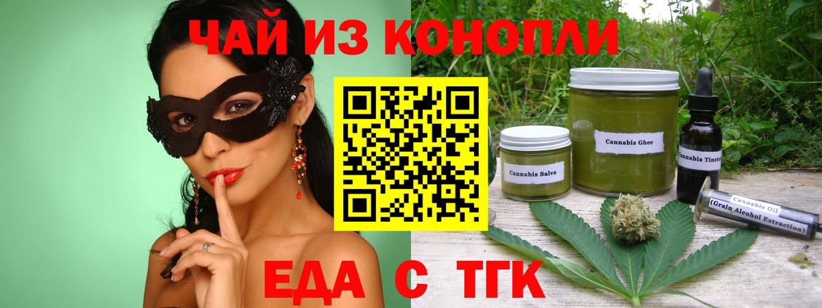 Кстово  Cannafood марихуана  Вход с VPN 