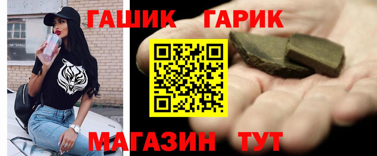 ГАШИШ убойный Кстово