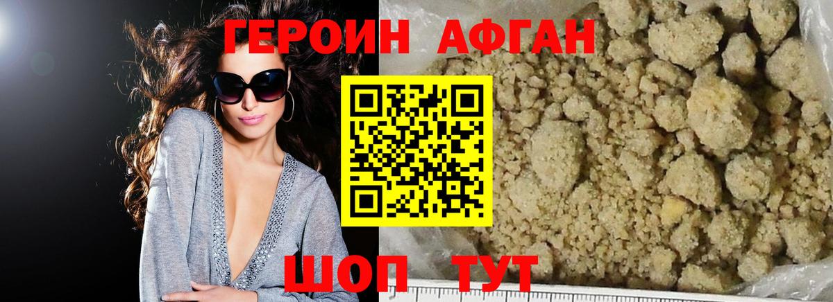 Героин  ГЕРОИН герыч  Вход с VPN  Кстово 