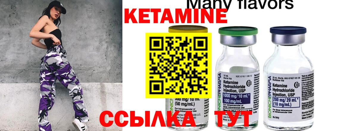 Кстово  Кетамин ketamine  Вход с VPN 