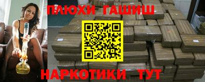 синтетический гашиш Заводоуковск