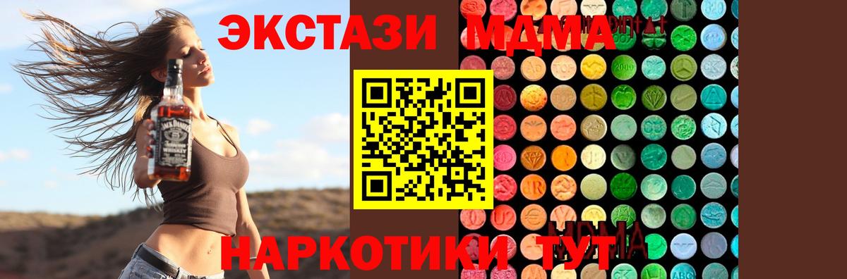 MDMA  МДМА кристаллы  МДМА Molly  Вход с VPN  Кстово 