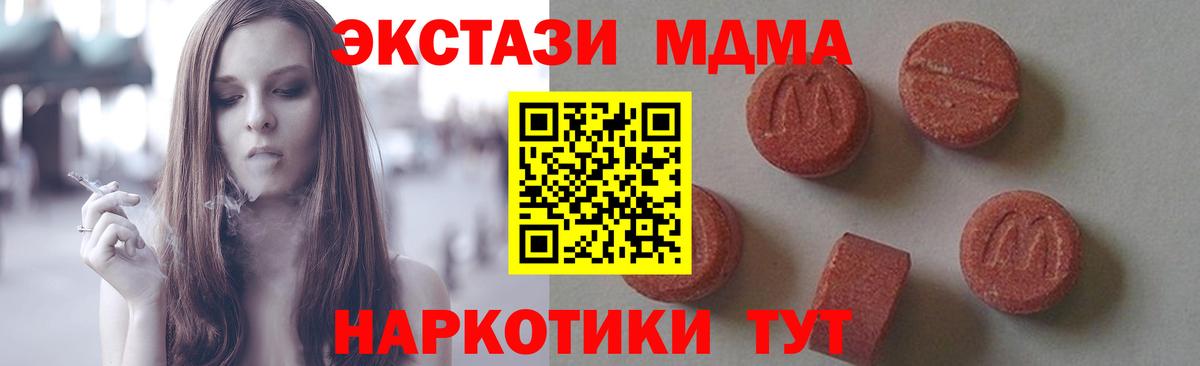 MDMA crystal Кстово