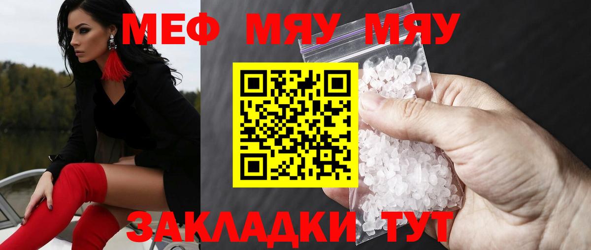 МЕФ  Кстово