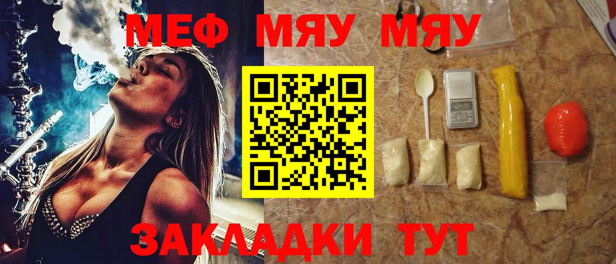 Кстово  Меф VHQ  Вход с VPN  МЯУ-МЯУ  Меф мука 