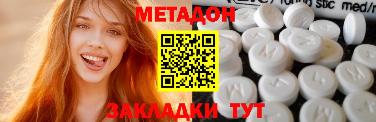 Кстово  МЕТАДОН мёд  Метадон VHQ  Вход с VPN 