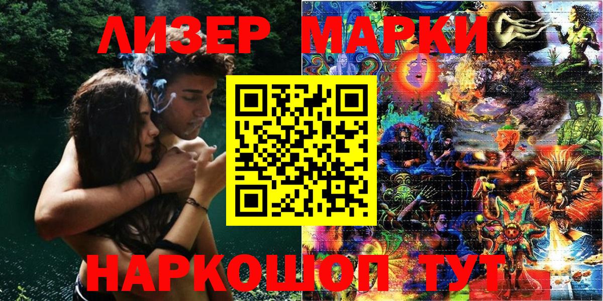 Марки N-bome 1,8мг  Вход с VPN  Кстово 