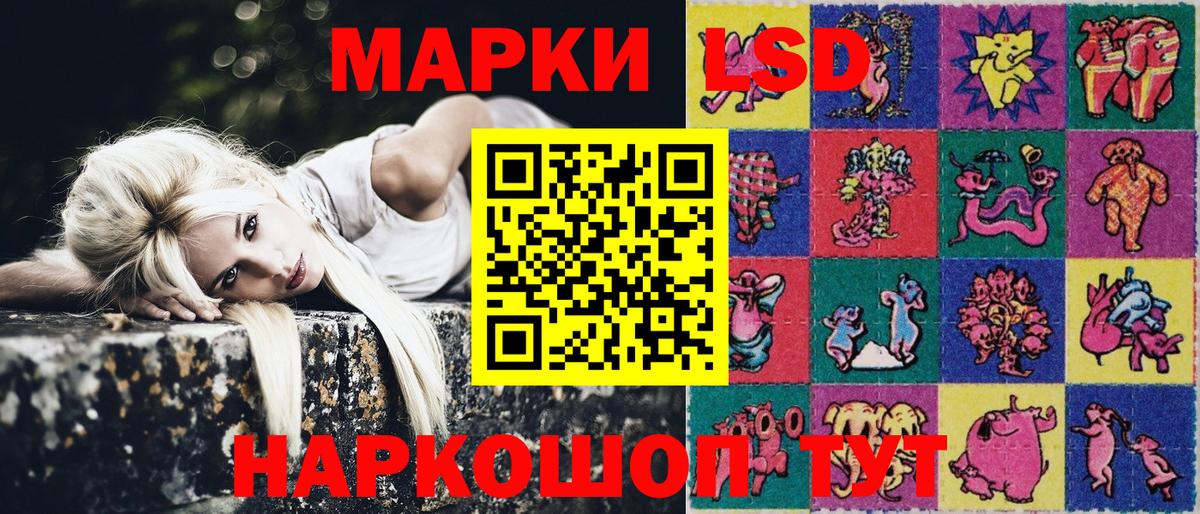 Марки 25I-NBOMe 1500мкг Кстово