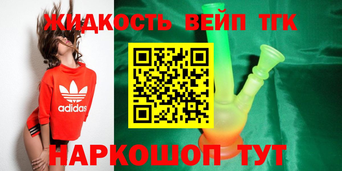 Кстово  МЕГА как зайти  ТГК гашишное масло  Вход с VPN  Дистиллят ТГК THC oil 